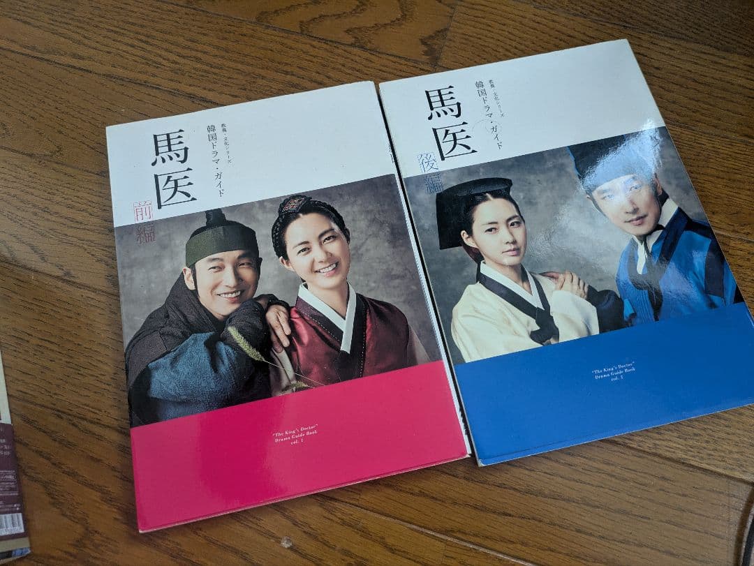 韓国ドラマ 韓流ドラマ 馬医 DVD BOX Ⅲ ～ Ⅴ 3箱（Ⅰ,Ⅱ欠品）