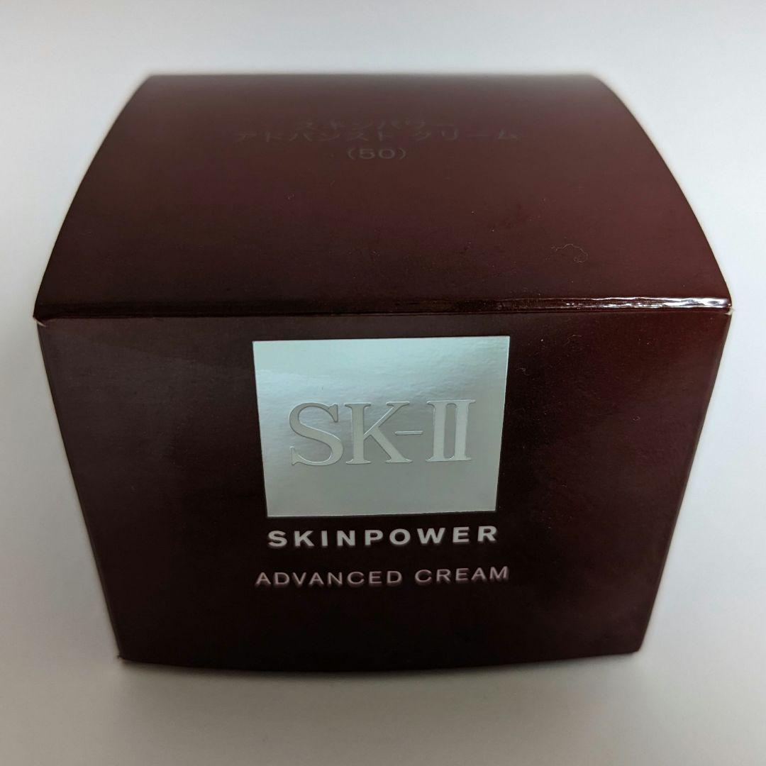 50g　SK-II　スキンパワー　アドバンスト　クリーム　美容クリーム