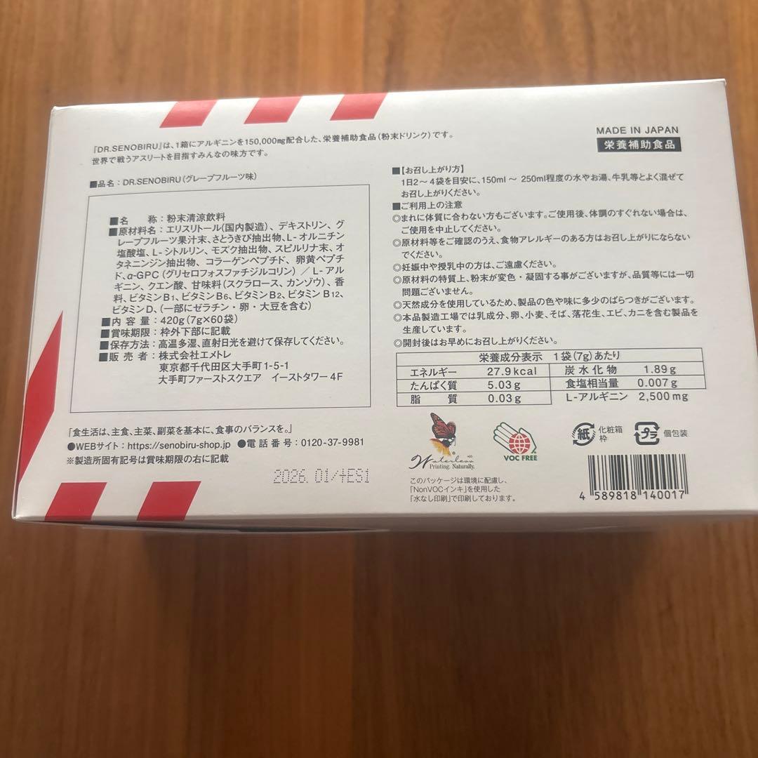 SENOBIRU DR.SENOBIRU グレープフルーツ 60袋