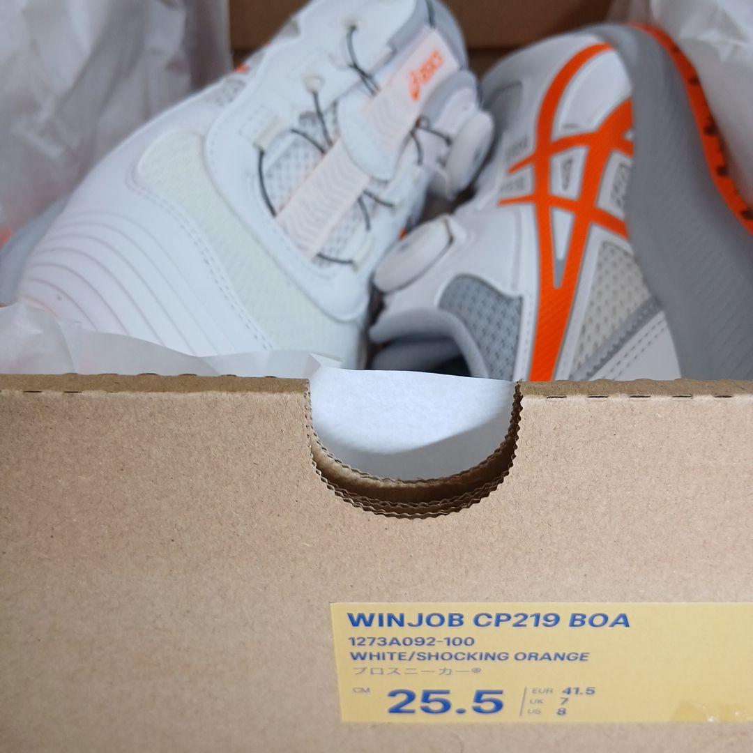 アシックス WINJOB CP219 BOA 100 25.5cm