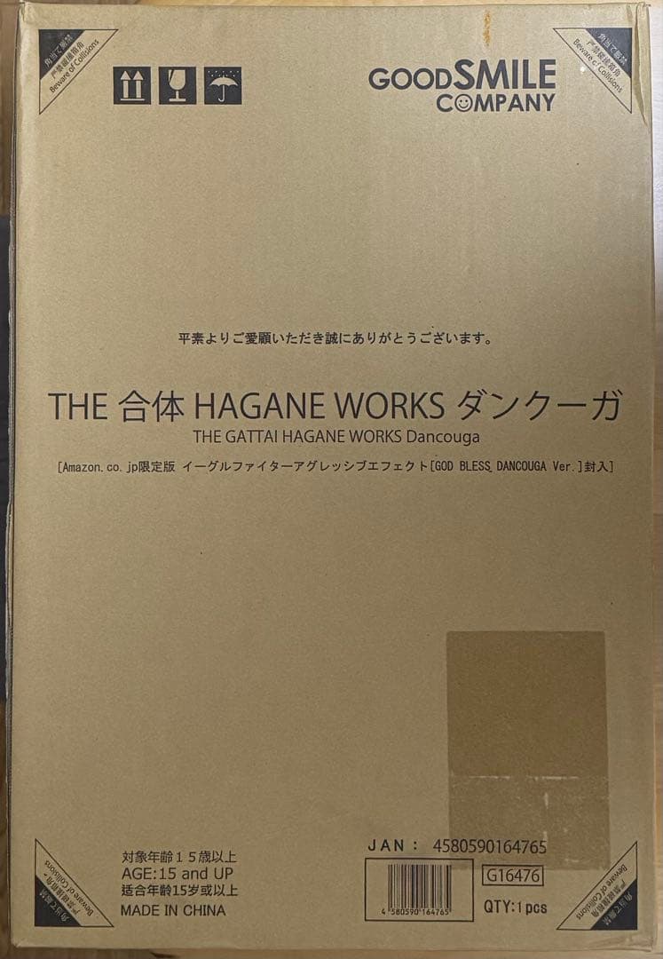 【Amazon限定】THE合体 HAGANE WORKS 超獣機神ダンクーガ