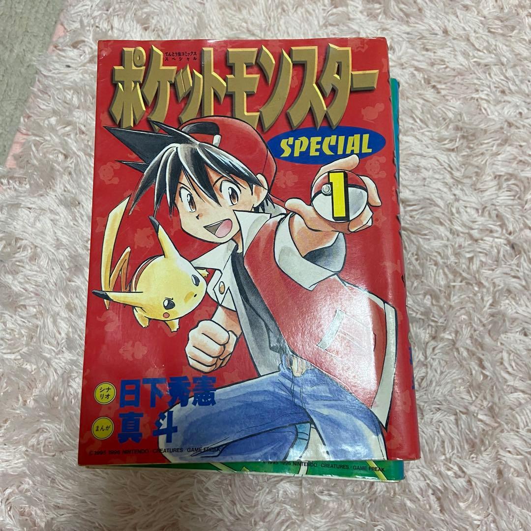 ポケスペ 初期巻セット 6冊 ♡初版第1刷あり（5・6・9巻）♡