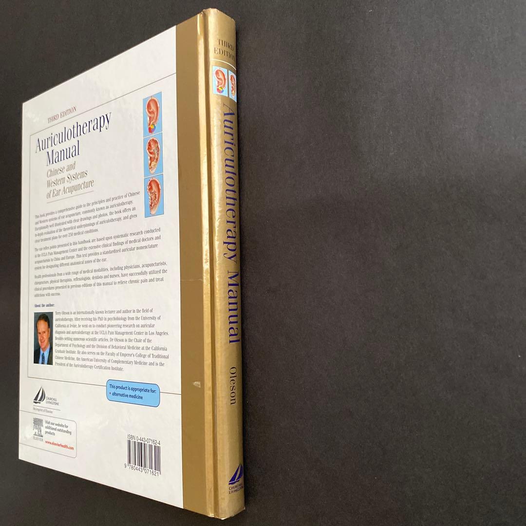 Auriculotherapy Manual 第三版　英語版