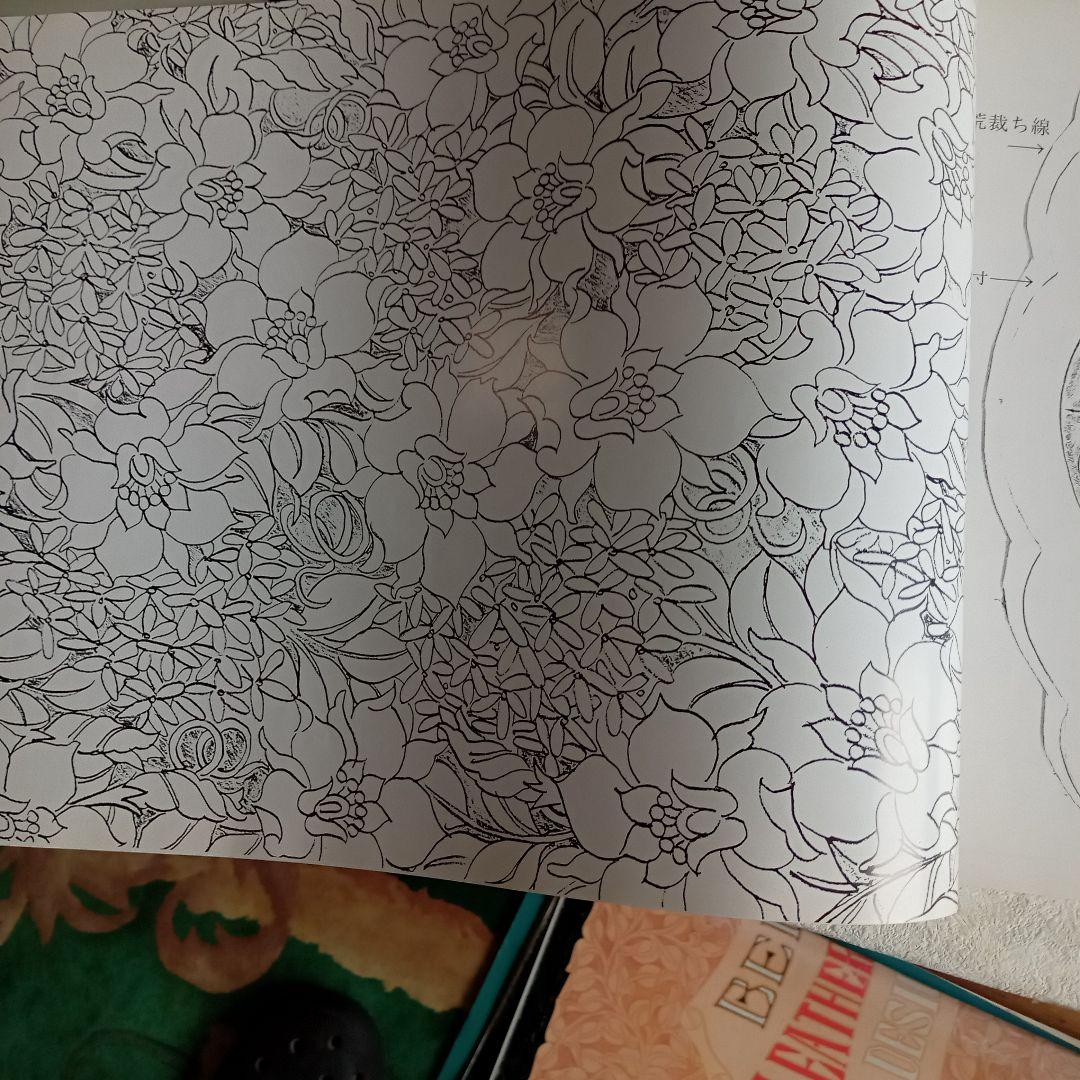 革の図案集　レザークラフト　内川清子オリジナルデザイン集