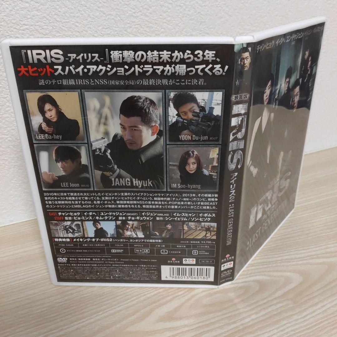 チョン・ヒョク映画版アイリス2:LAST GENERATION/希少セル盤DVD