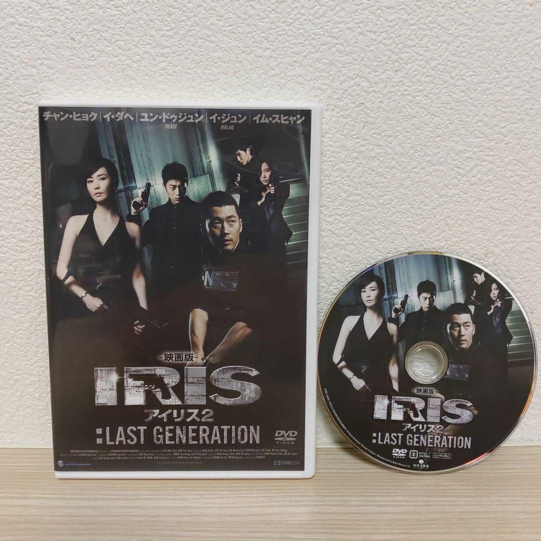 チョン・ヒョク映画版アイリス2:LAST GENERATION/希少セル盤DVD