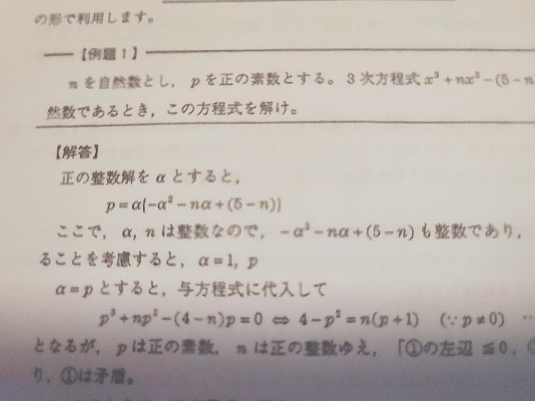 鉄緑会　高３理系数学　高２例題復習プリント　1～3部　フルセット　駿台　河合塾