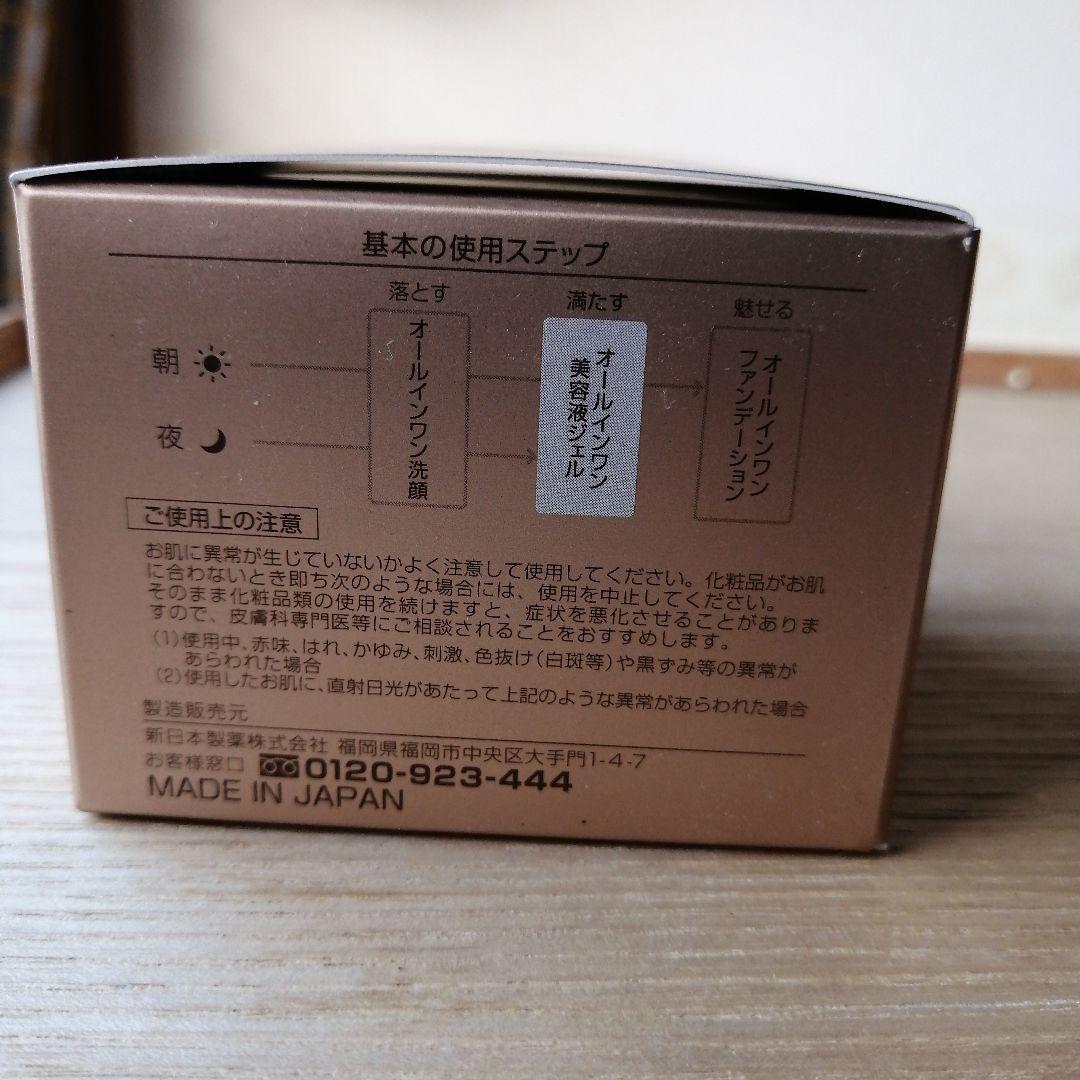 Perfect One Wrinkle Stretch Gel 2個セット