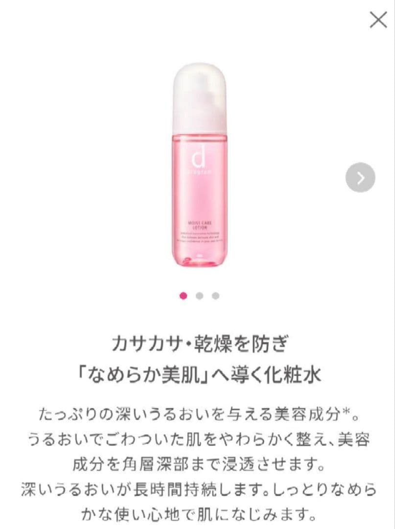 新品☆dプログラム モイストケア 濃密美容液 化粧水 洗顔料 6点セット☆