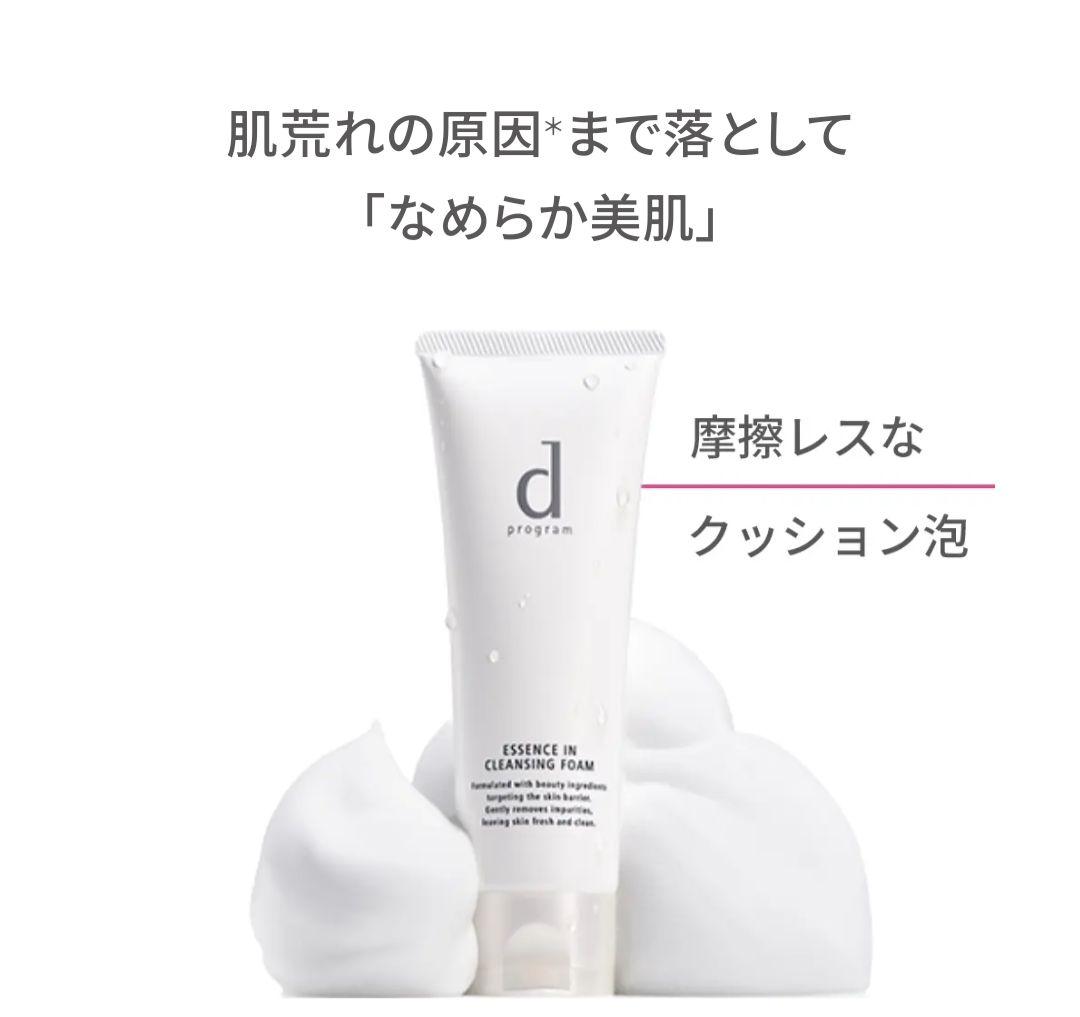 新品☆dプログラム モイストケア 濃密美容液 化粧水 洗顔料 6点セット☆