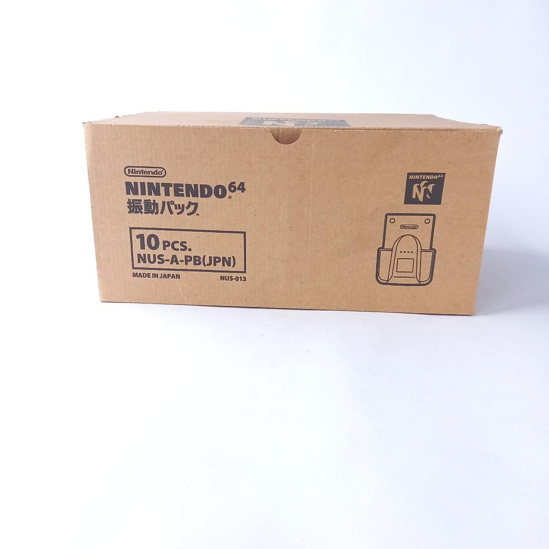 任天堂64振動パック収納箱　純正収納箱　振動パック10個収納箱　段ボール箱