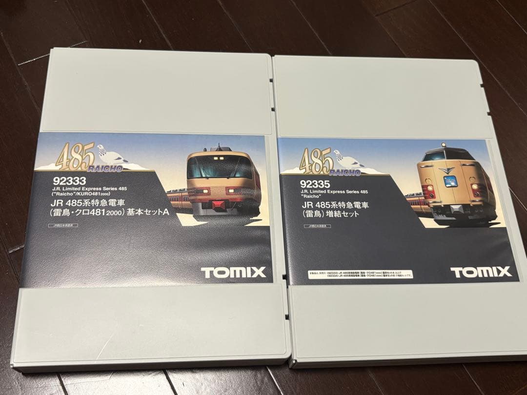 TOMIX 485系特急「雷鳥」9両セット(一部室内灯入り)