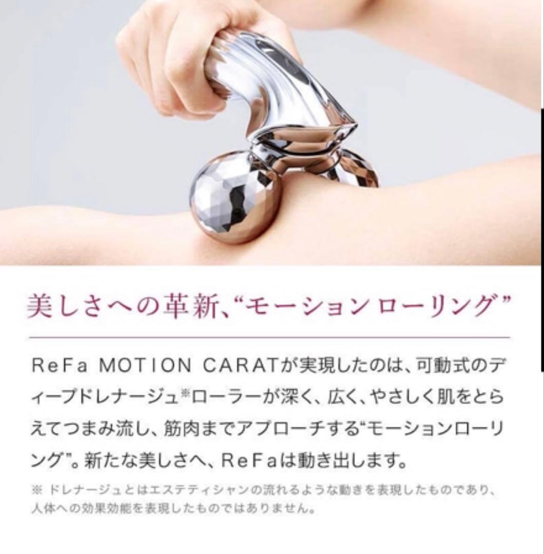保証書付き　ReFa CARAT リファカラット　美顔ローラー　美顔器　エステ