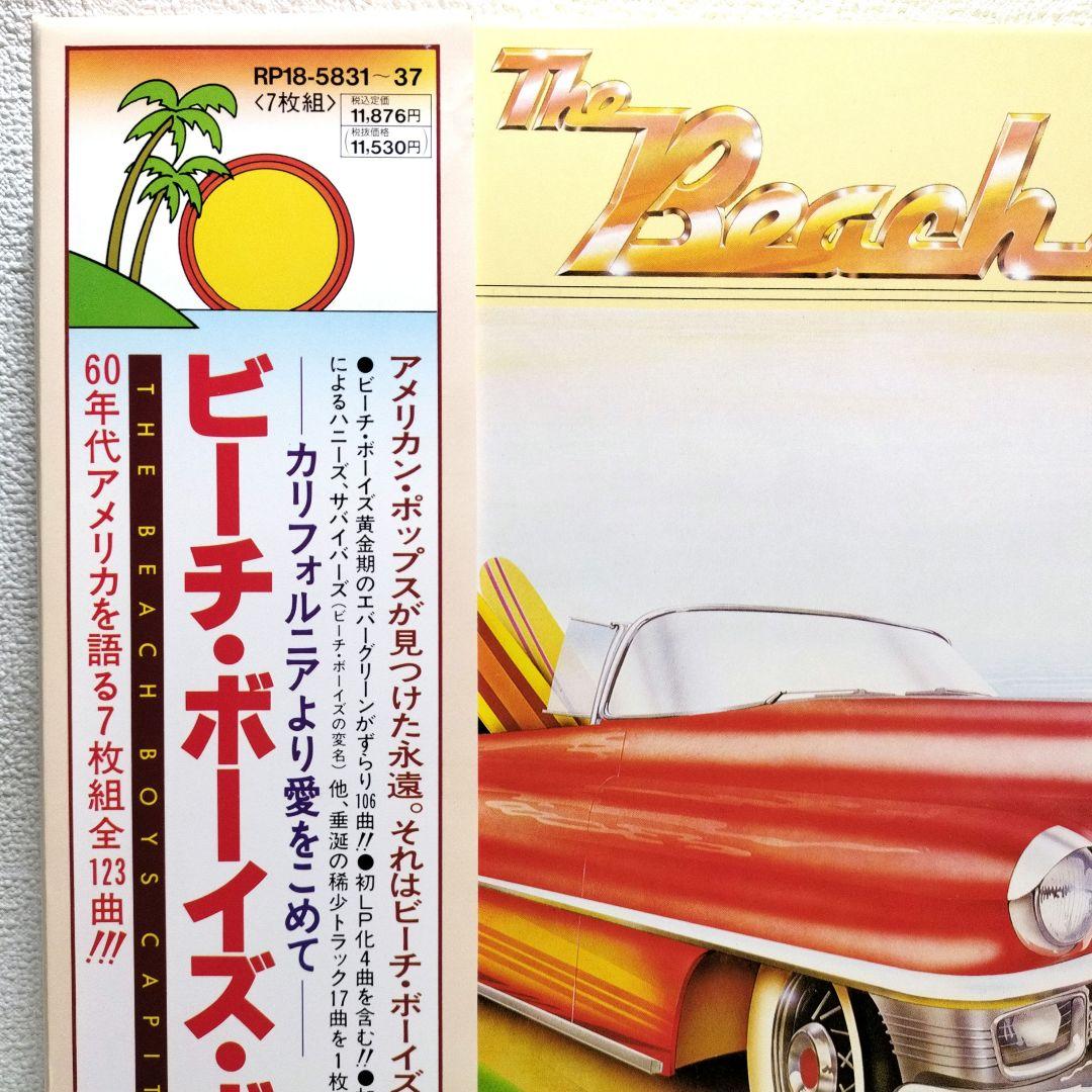 『ＴＨＥ・ＢＥＡＣＨ・ＢＯＹＳ／ ＣＡＰＩＴＯＬ・ＹＥＡＲＳ…（７枚組ＬＰ』中古