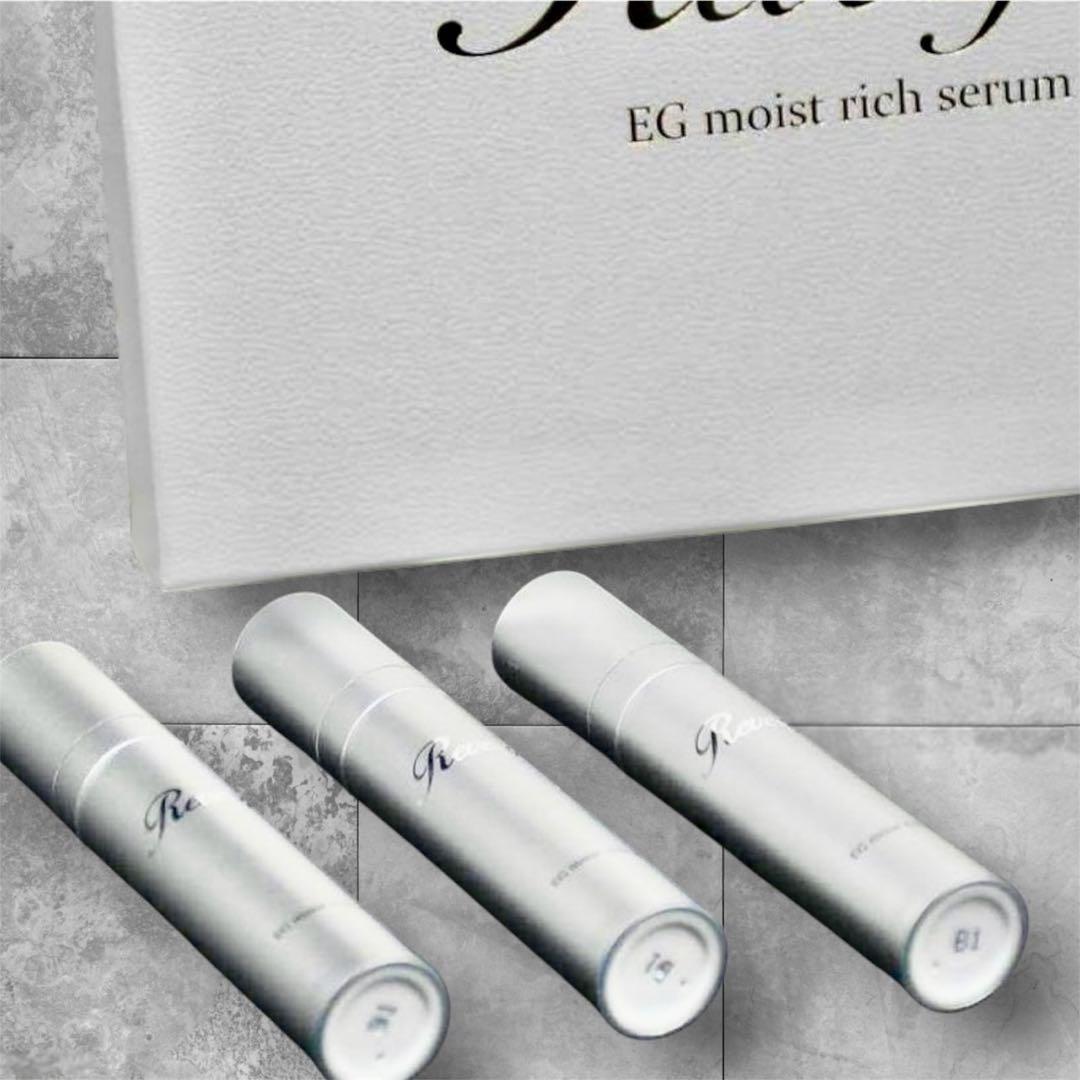 Revergro EGモイストリッチセラム11g×3本入 定価19800円税込