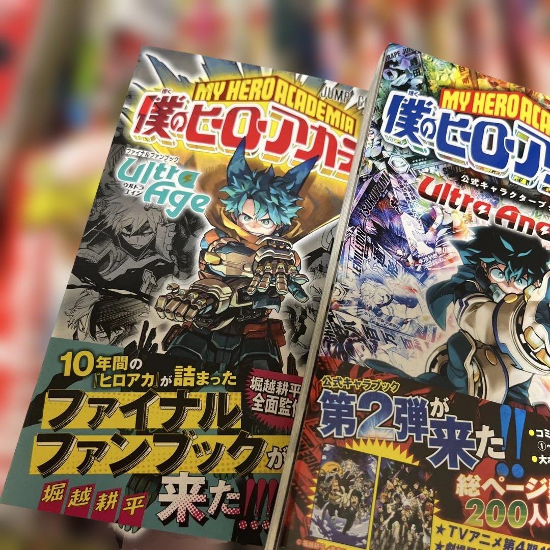 ぽ*こ様 僕のヒーローアカデミア 全巻　映画特典　キャラクターブック　ドラマCD