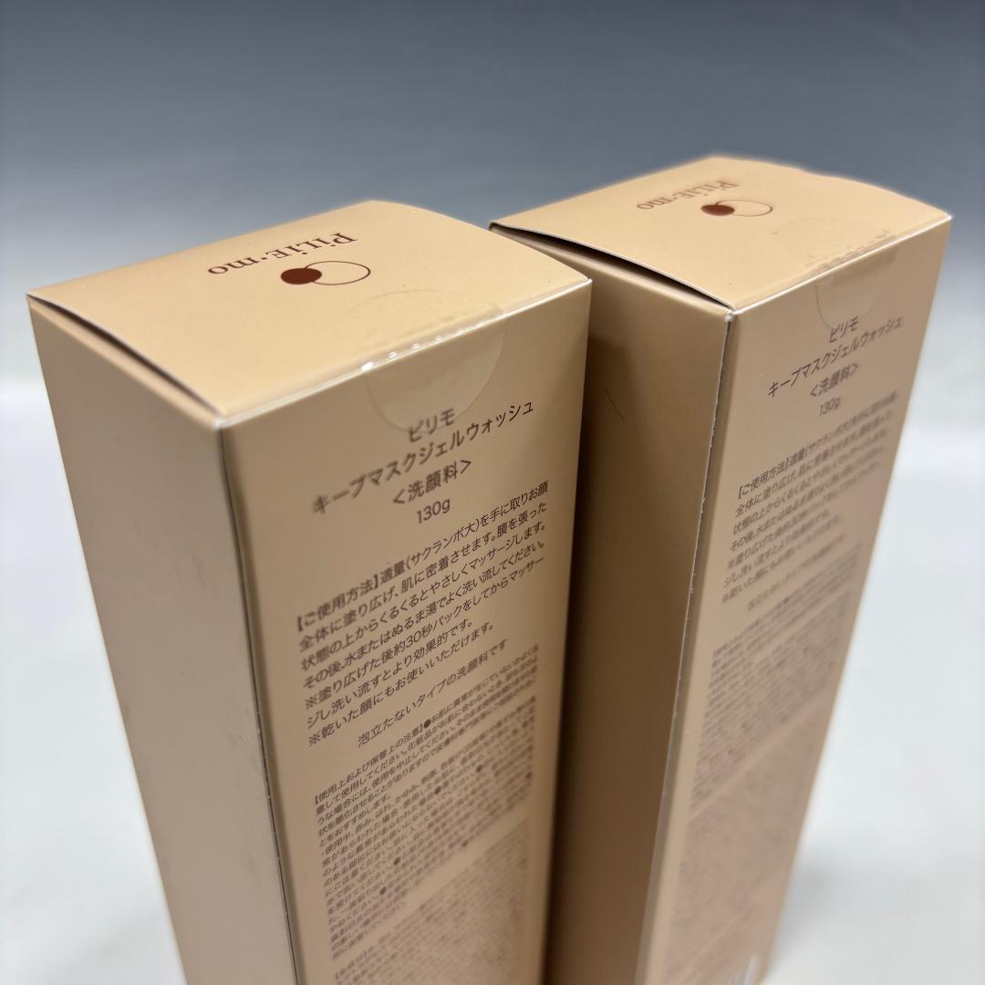 未開封【ピリモ本物】洗顔料130g・2点/クレンジング90g・2点/日本製