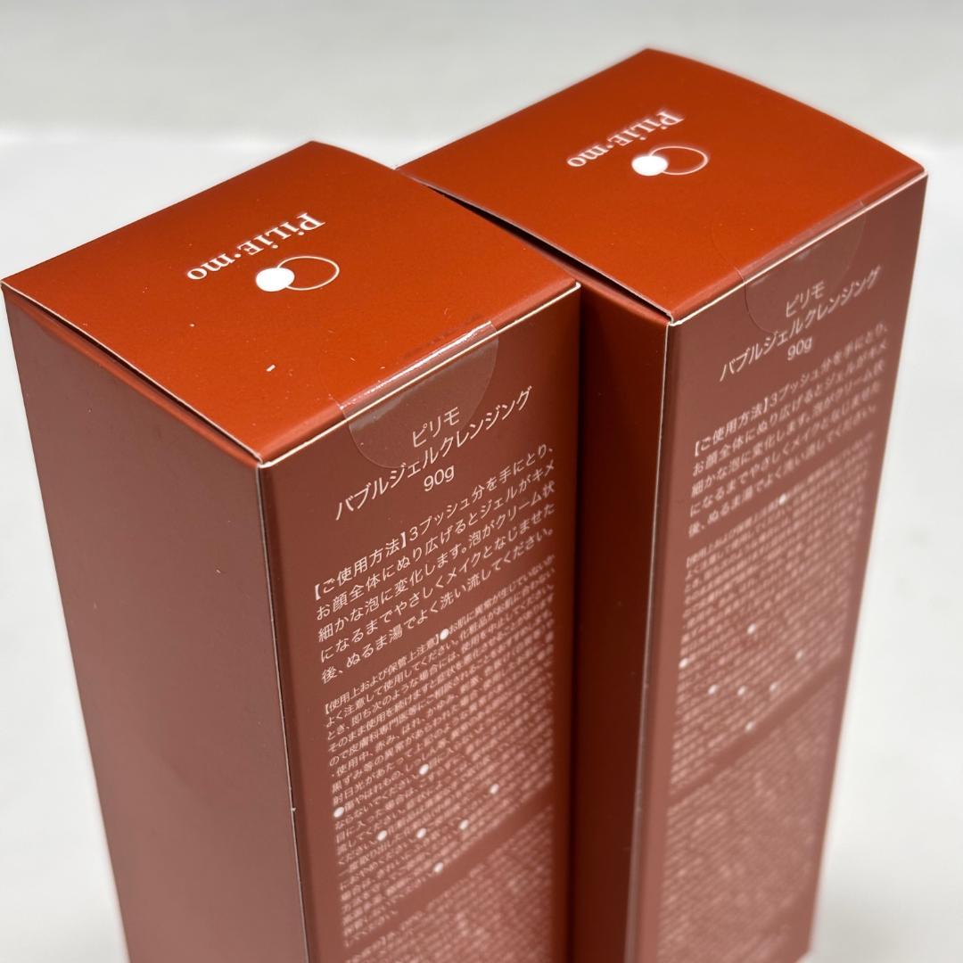 未開封【ピリモ本物】洗顔料130g・2点/クレンジング90g・2点/日本製