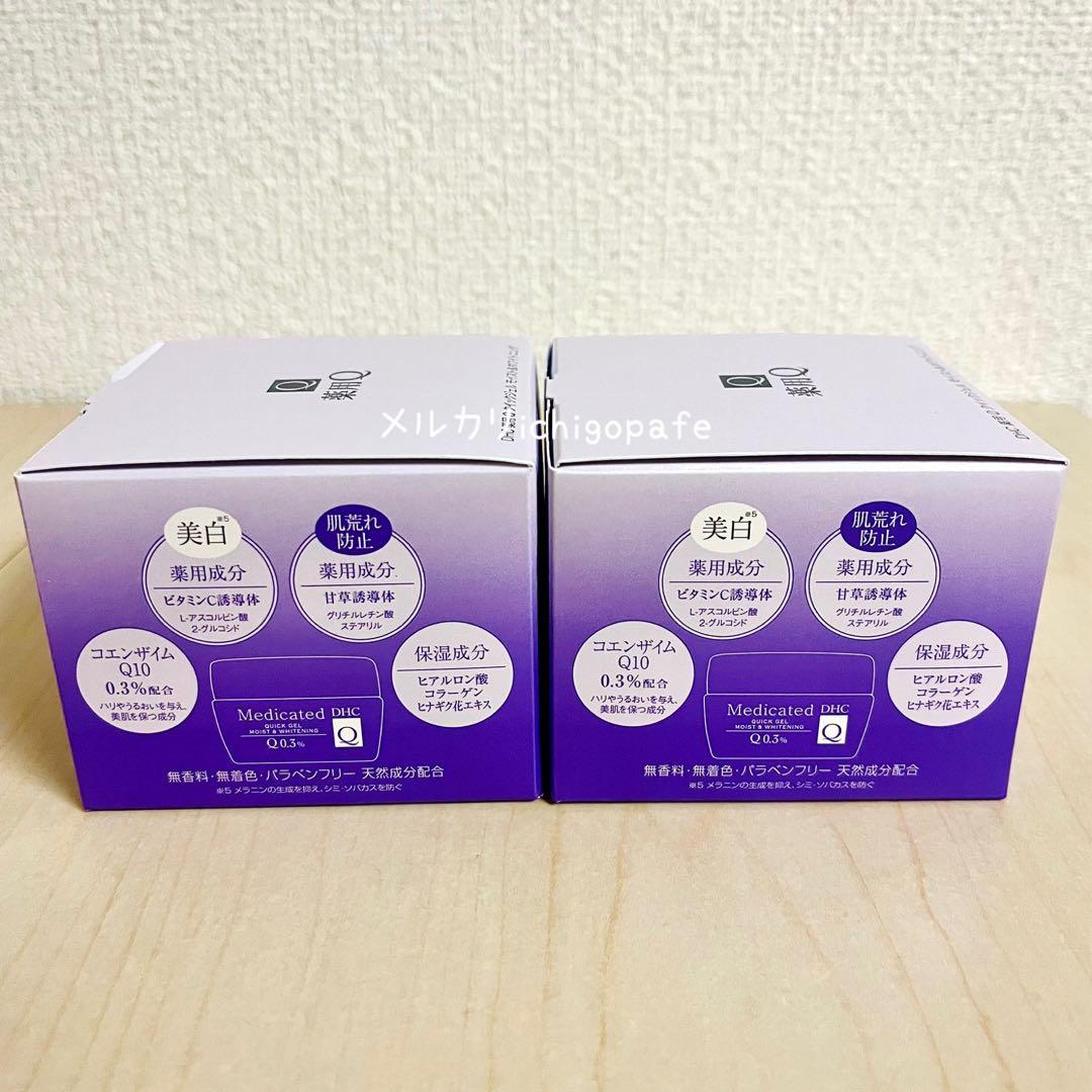 【新品】DHC　薬用Q クイックジェル　モイスト＆ホワイトニング　100g×2個