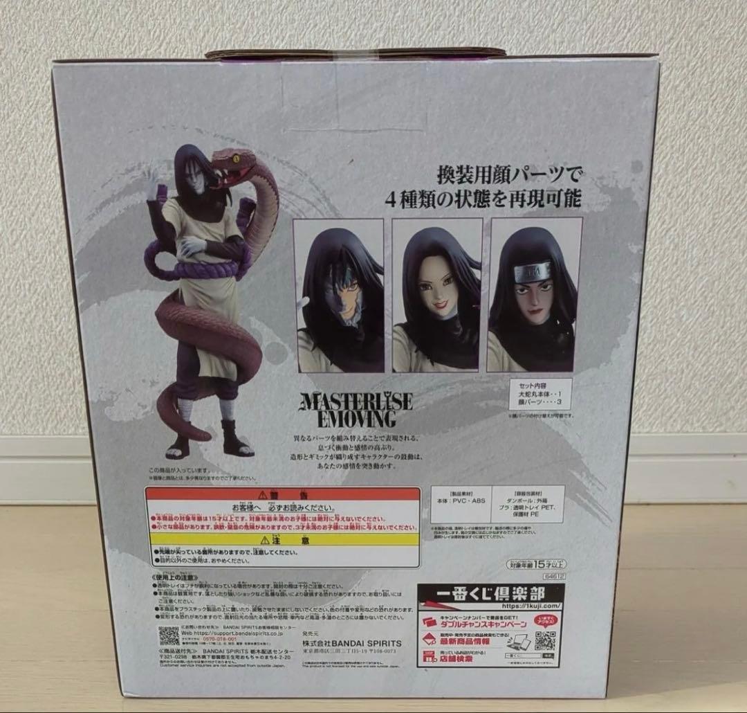 【新品、未開封】一番くじ NARUTO-ナルト- 疾風伝 伝説の三忍