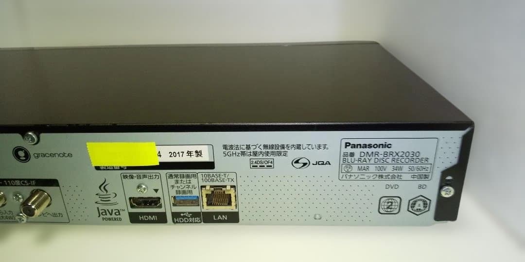 中古DMR-BRX2030 2TB Panasonic 全自動録画 DIGA ①