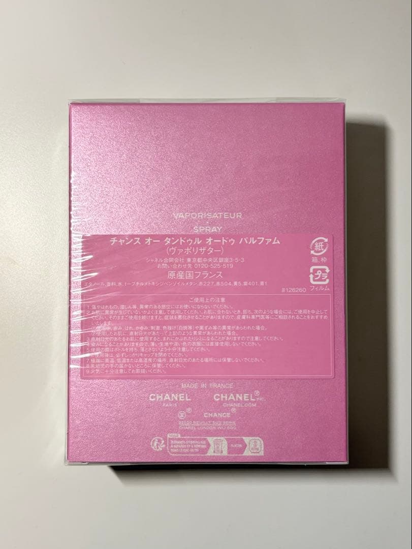 CHANEL CHANCE EAU TENDRE 100ml 新品未使用