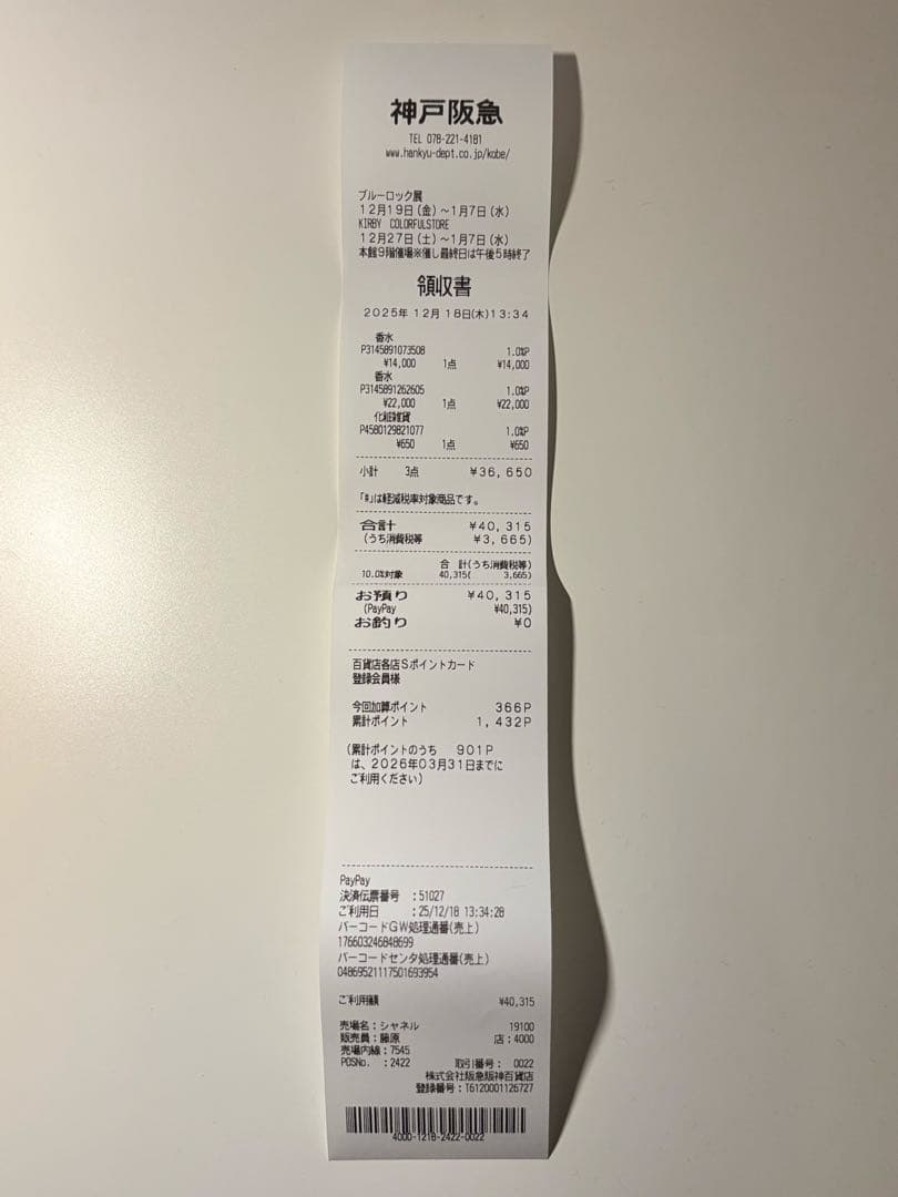 CHANEL CHANCE EAU TENDRE 100ml 新品未使用