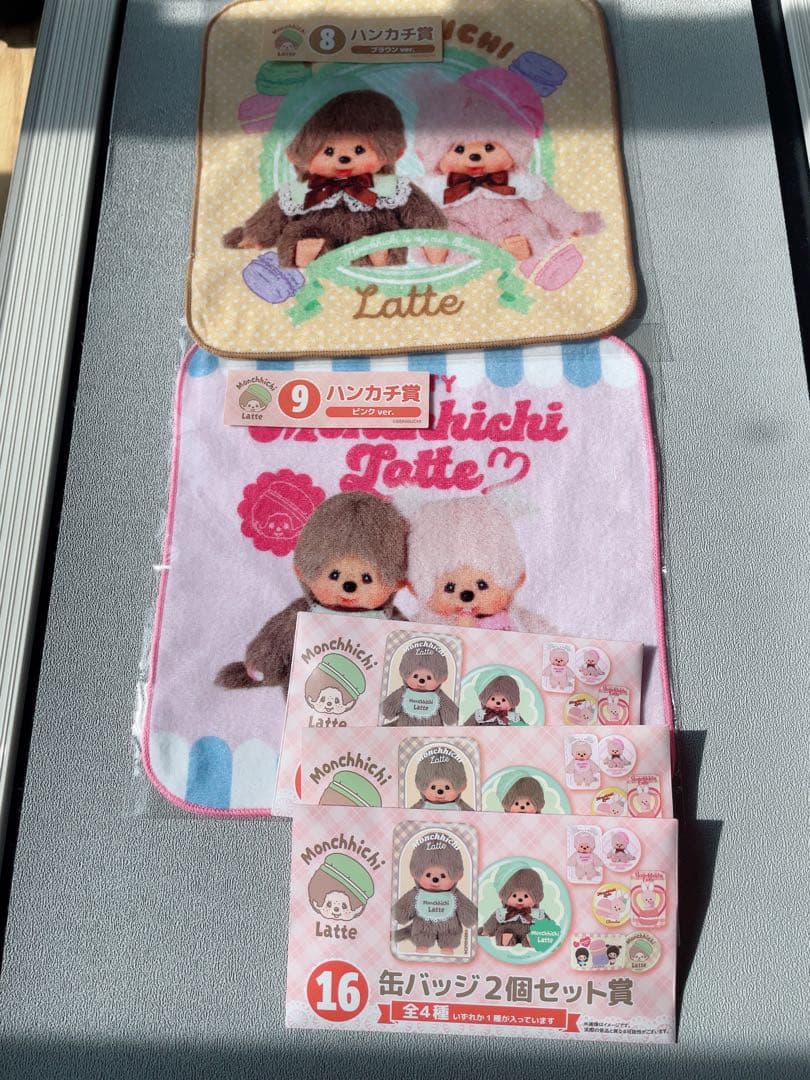 モンチッチ　エンタメくじ ぬいぐるみ