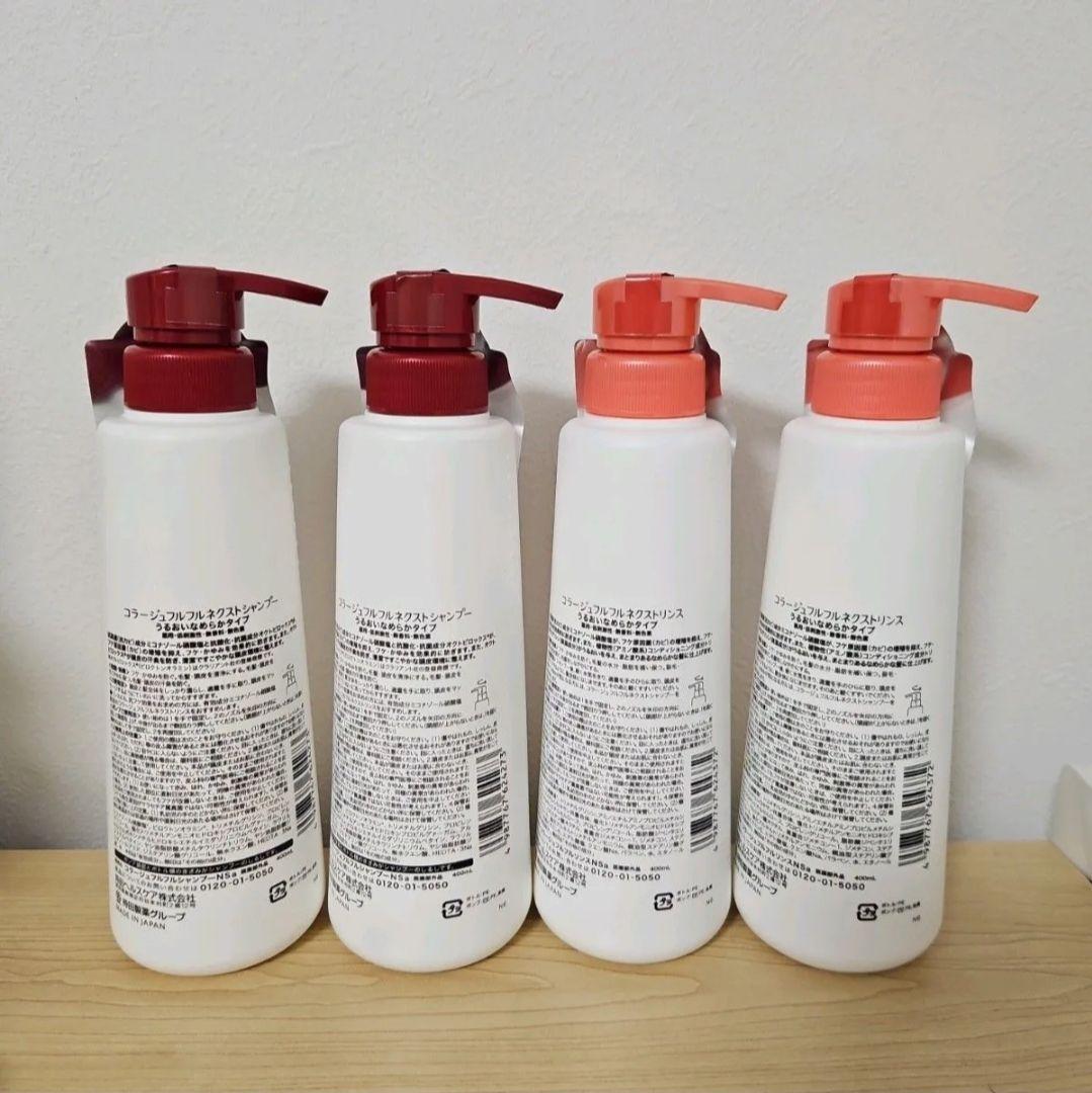 4本セット　コラージュフルフル　シャンプー　リンス　うるおいなめらか　ボトル