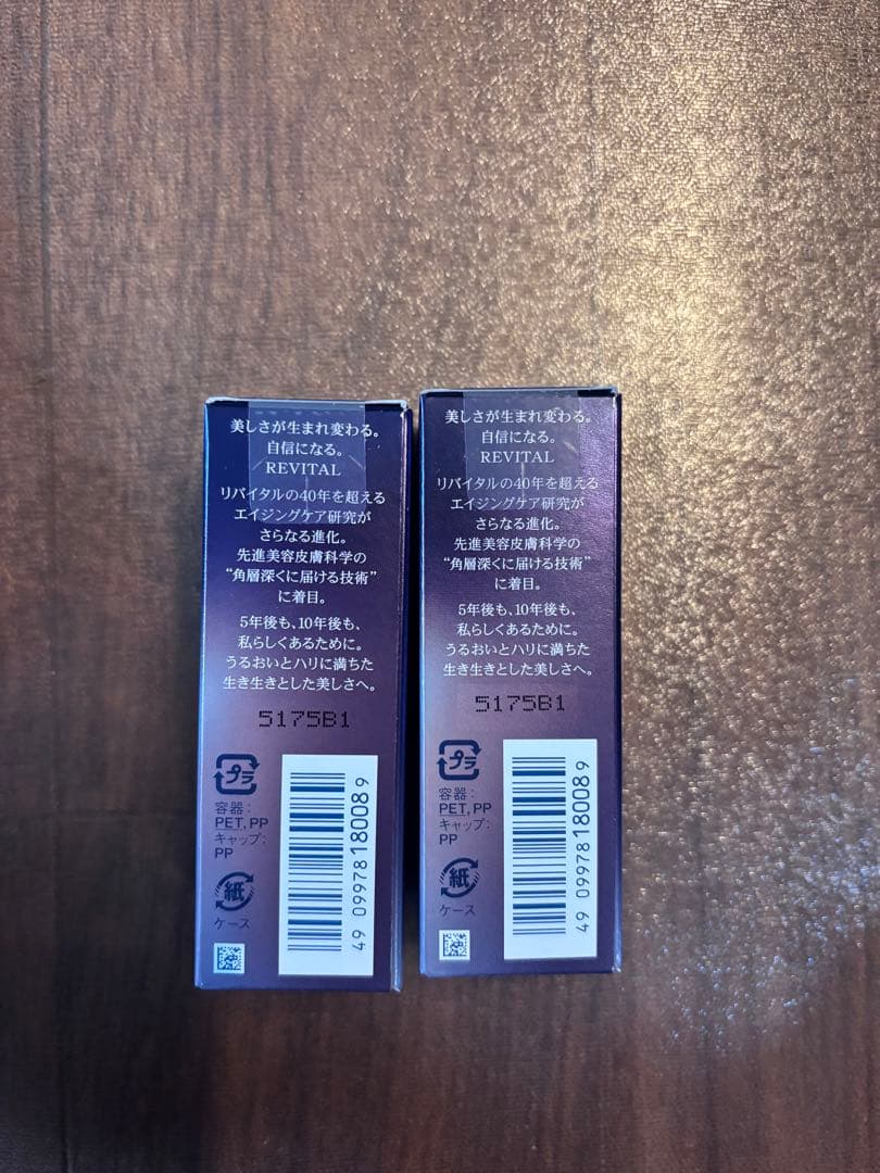 資生堂 リバイタル REVITAL アイゾーンブースター 15mL目元美容液2個