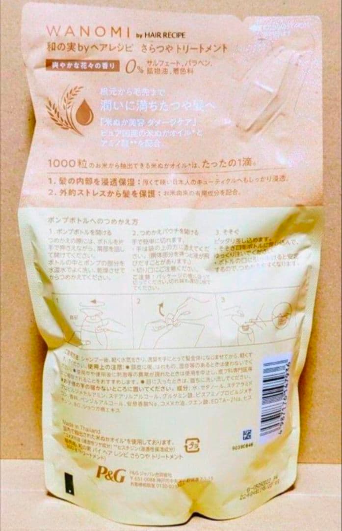 和の実　バイ　ヘアレシピ　さらつや　爽やかな花々の香り