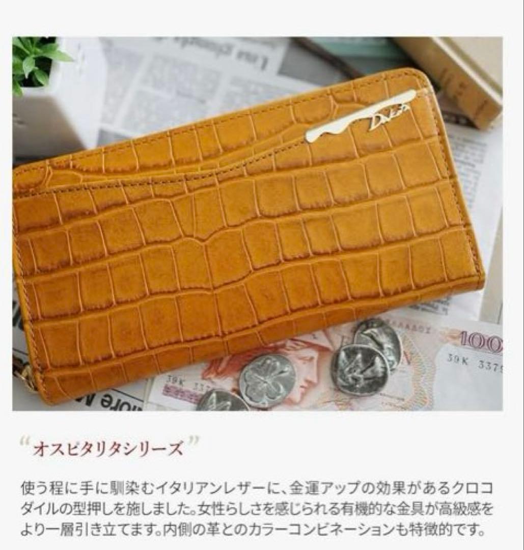 新品 未使用 ダコタ 長財布 ラウンドファスナー オスピタリタ マスタード 黄色