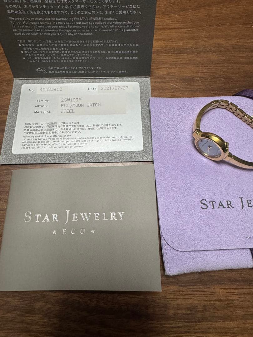 現行モデル☆美品☆スタージュエリー　時計　ECO