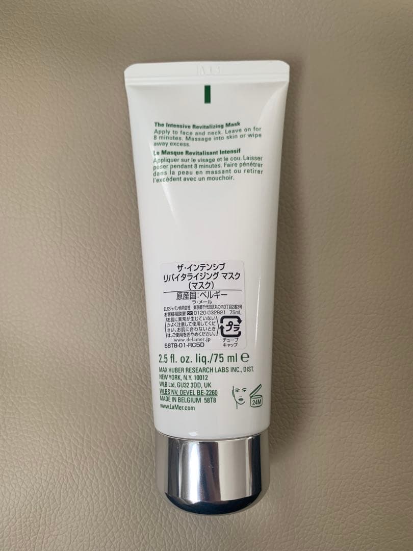 ラメール ザ・インテンシブ リバイタライジング マスク 75ml