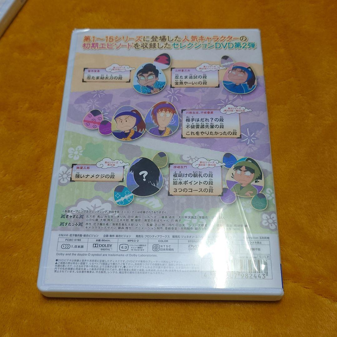 忍たま乱太郎 せれくしょん DVD あのころの段　その1〜4　4巻セット