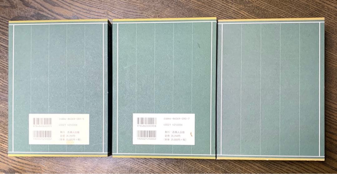 御後楽園諸事留帳　岡山後楽園の記録　上中下3巻セット　神原邦男