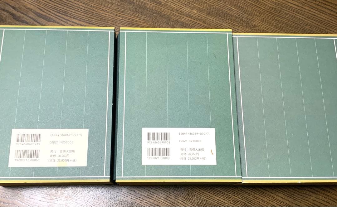 御後楽園諸事留帳　岡山後楽園の記録　上中下3巻セット　神原邦男