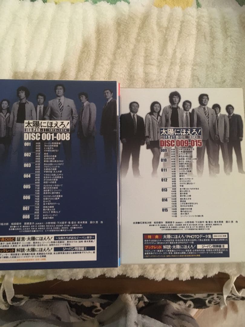 太陽にほえろ！　ジーパン刑事編　　　　　　　DVD 2組