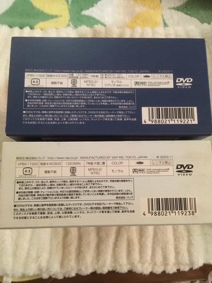 太陽にほえろ！　ジーパン刑事編　　　　　　　DVD 2組