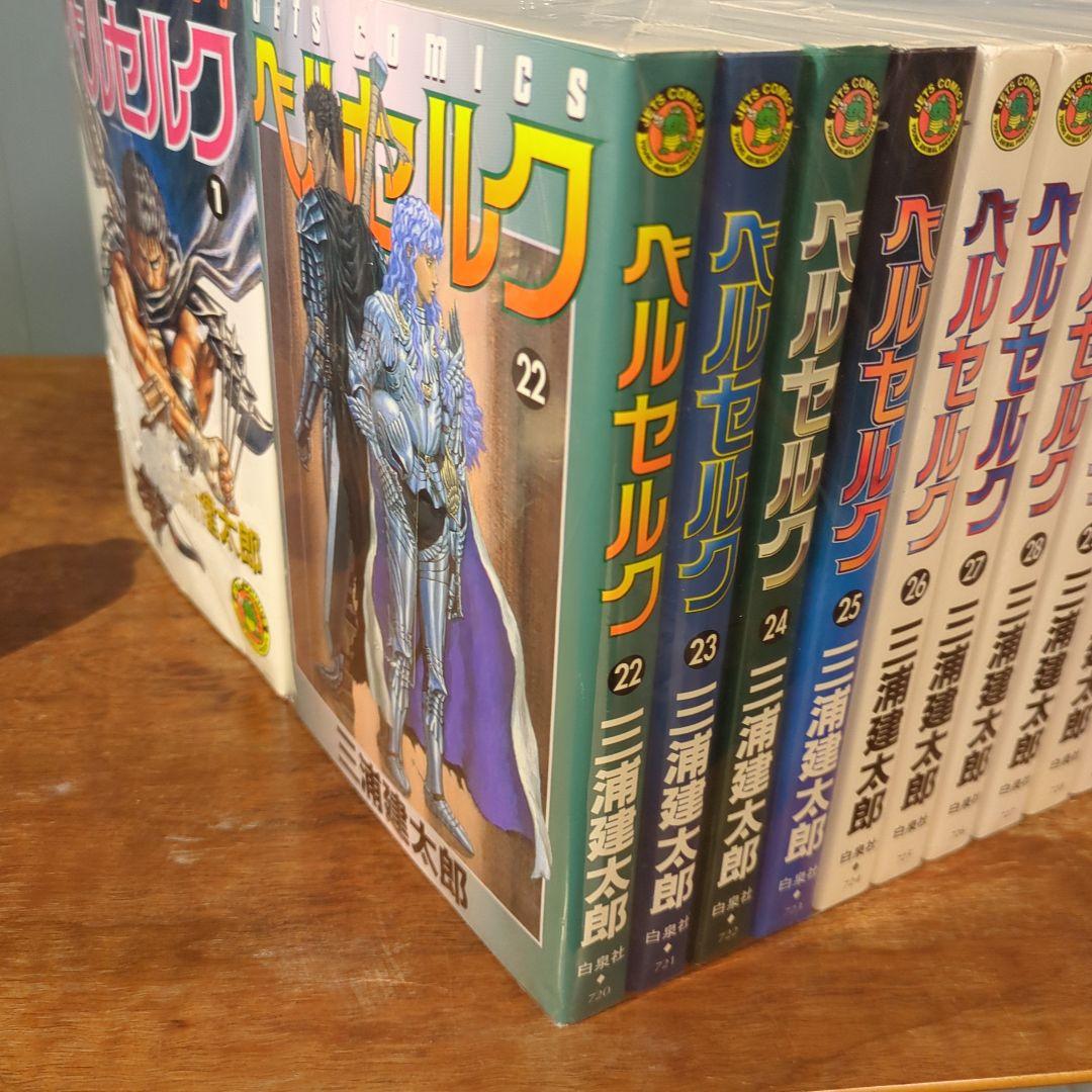 ベルセルク　全巻セット　1-43巻