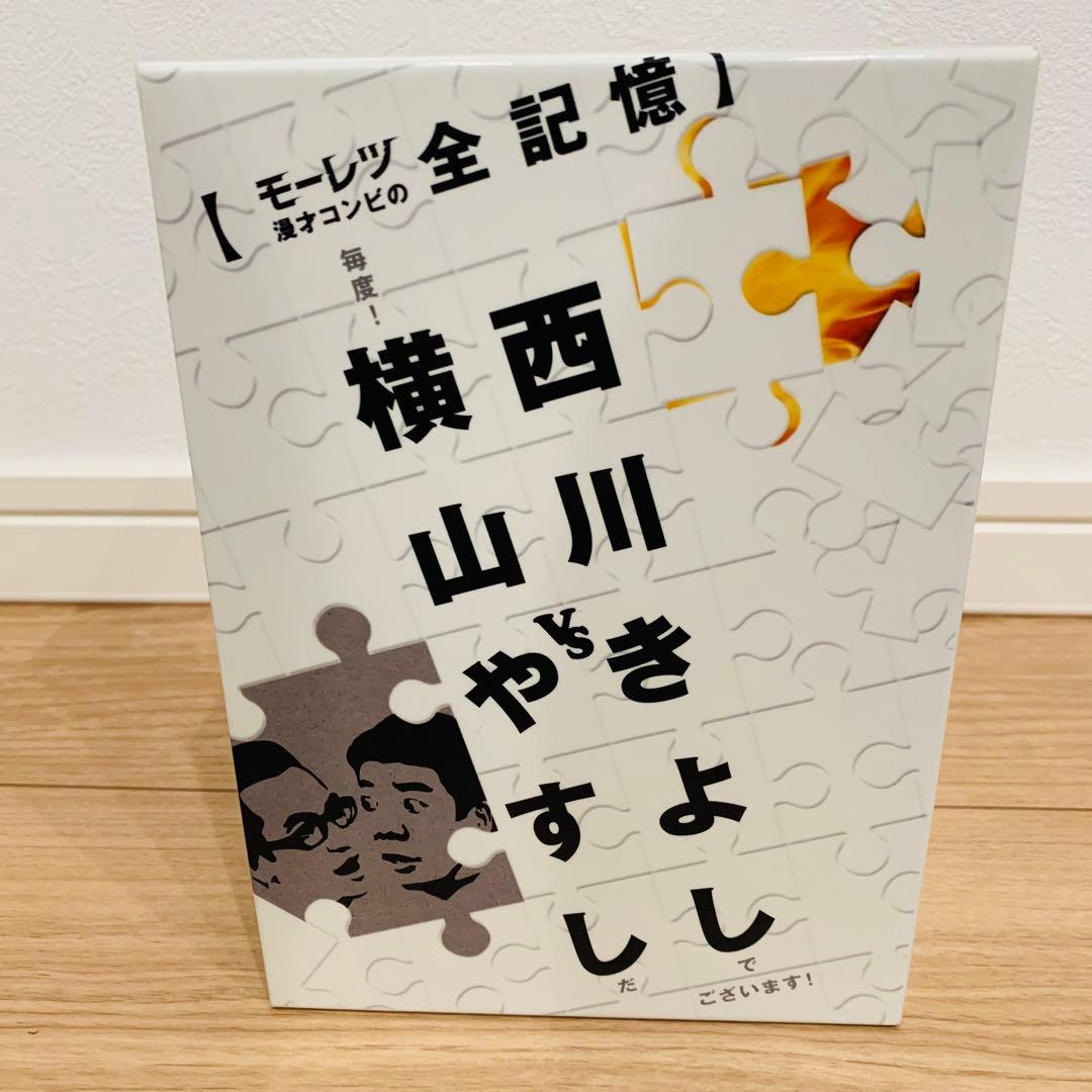 横山やすしvs西川きよし モーレツ漫才コンビの全記憶 DVD-BOX
