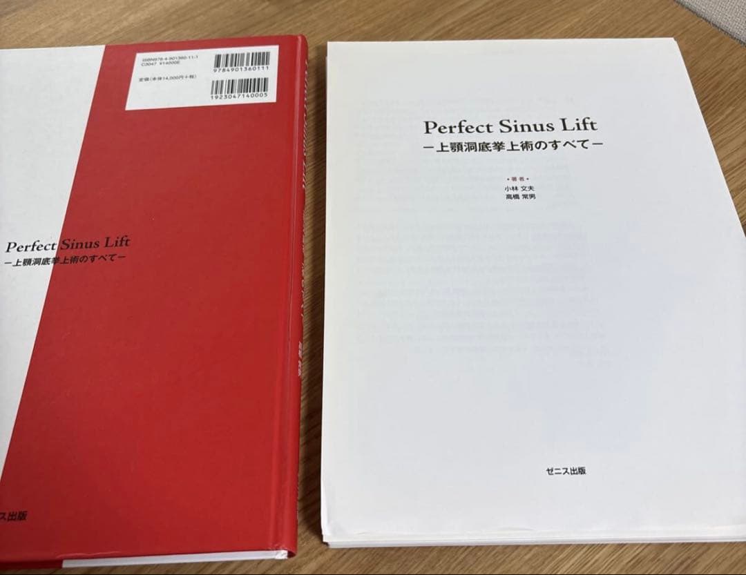Perfect Sinus Lift - 上顎洞底挙上のすべて