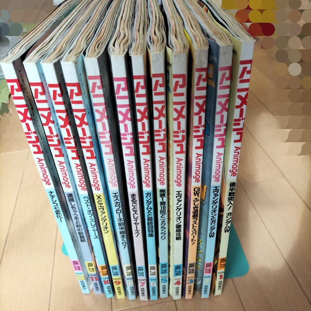 【新品同様】アニメージュ〈12冊セット〉1996年1月号〜12月号　ふろく付き