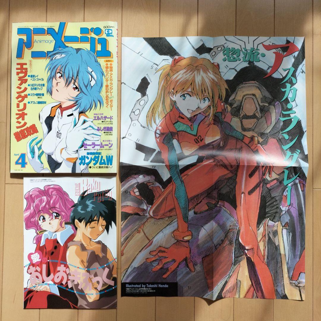【新品同様】アニメージュ〈12冊セット〉1996年1月号〜12月号　ふろく付き