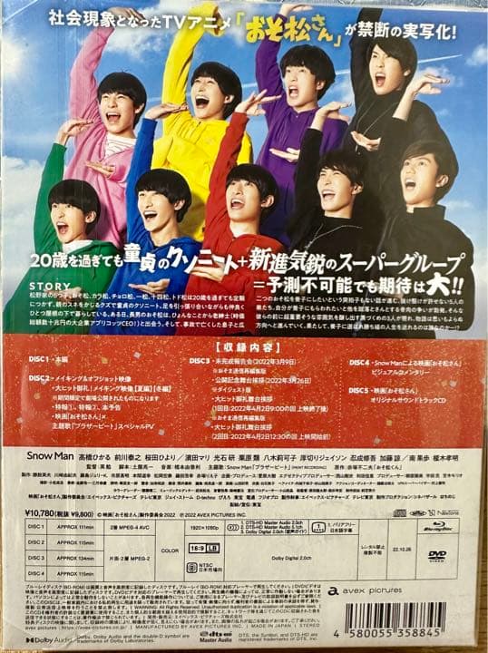 映画 おそ松さん Blu-ray 超豪華コンプリートBOX    Man
