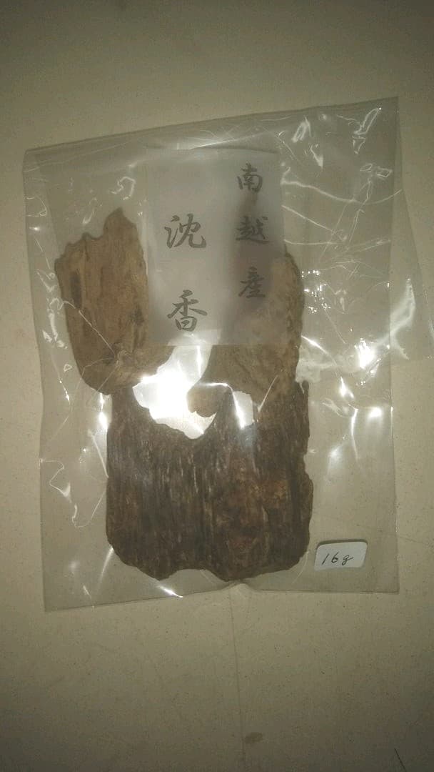 シャム沈香ベトナム南越産
