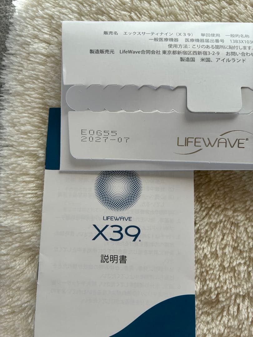 LIFEWAVE X39 30枚入り 健康アクセサリー