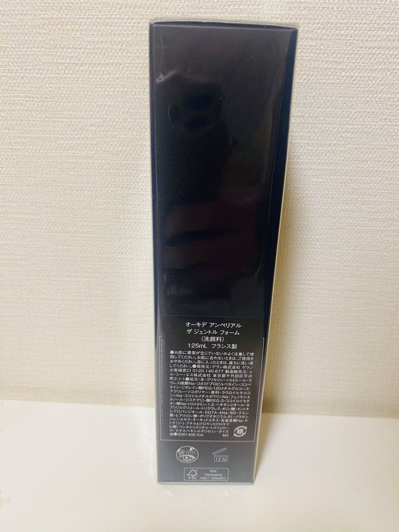 Guerlainゲランオーキデアンペリアルザジェントルフォーム洗顔料 125ml