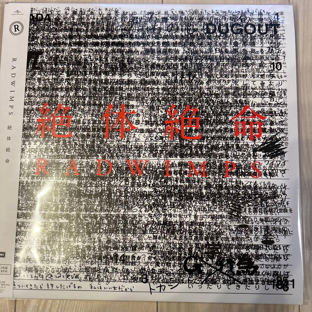 ラッドウインプス　レコード