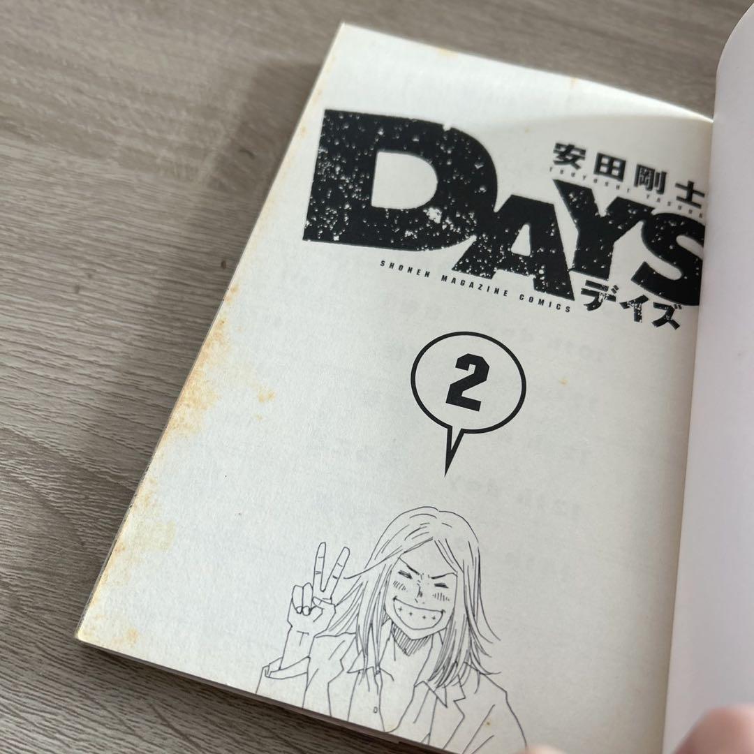 DAYS　全巻　安田剛士　外伝　公式ガイドブック付